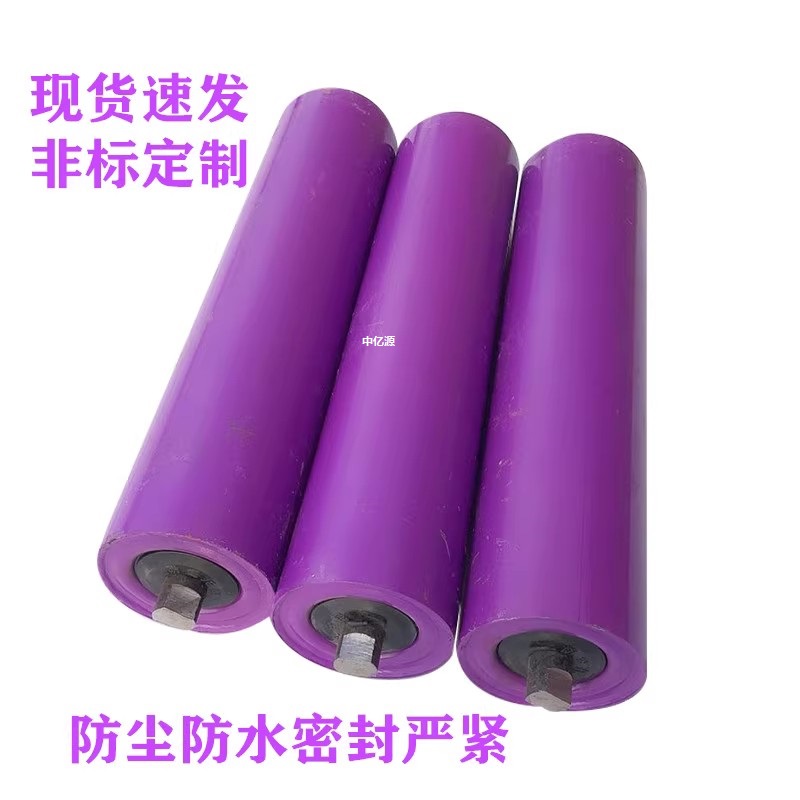 厂家定制输送机械：高品质耐磨密封防水防尘无动力滚筒托辊滚轴异型解决方案