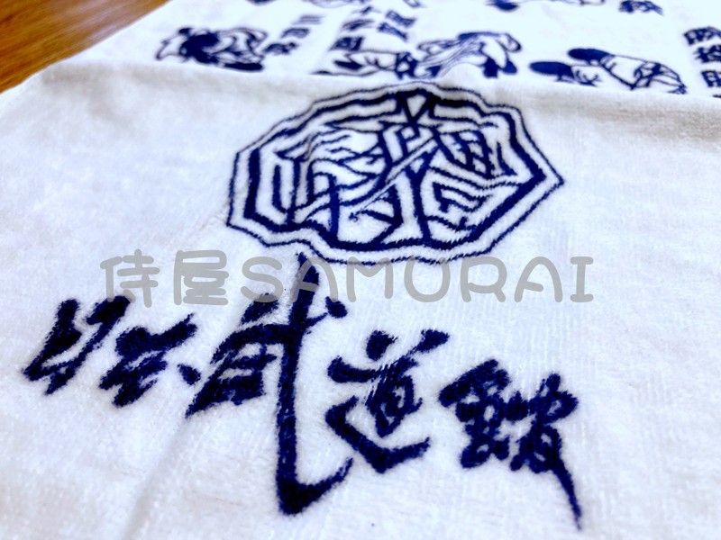 【侍屋】绝版仅展示●日本武道馆●《柔道技》毛巾，柔道迷必备周边！