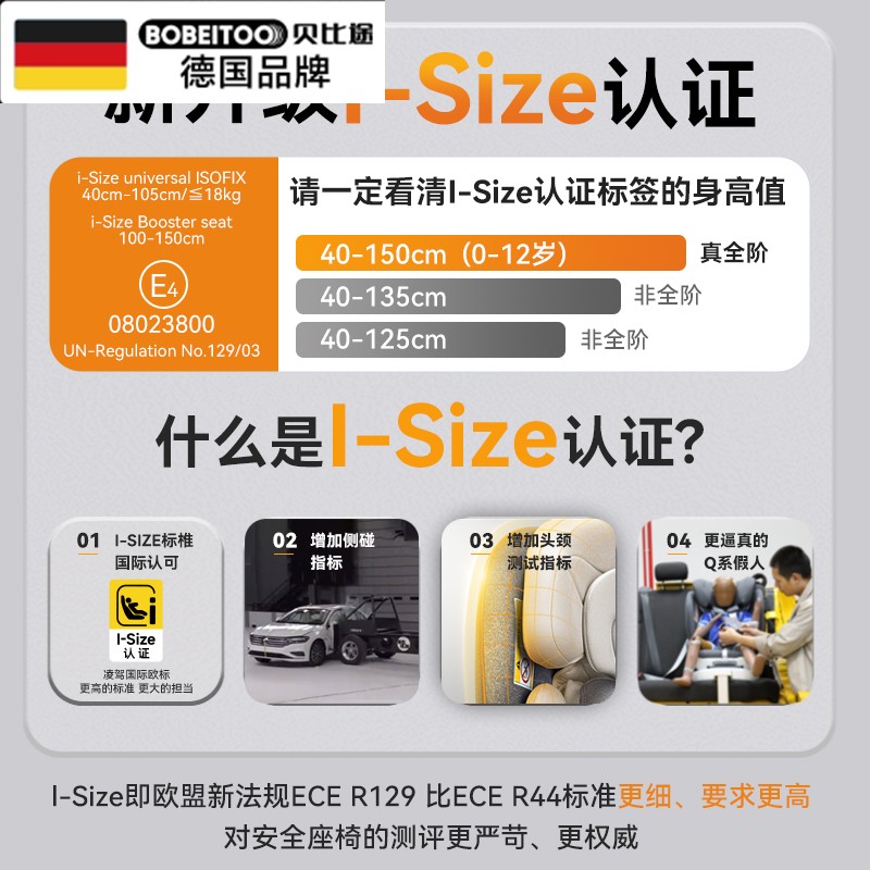 贝比途儿童安全座椅：宝宝出行的安全守护神