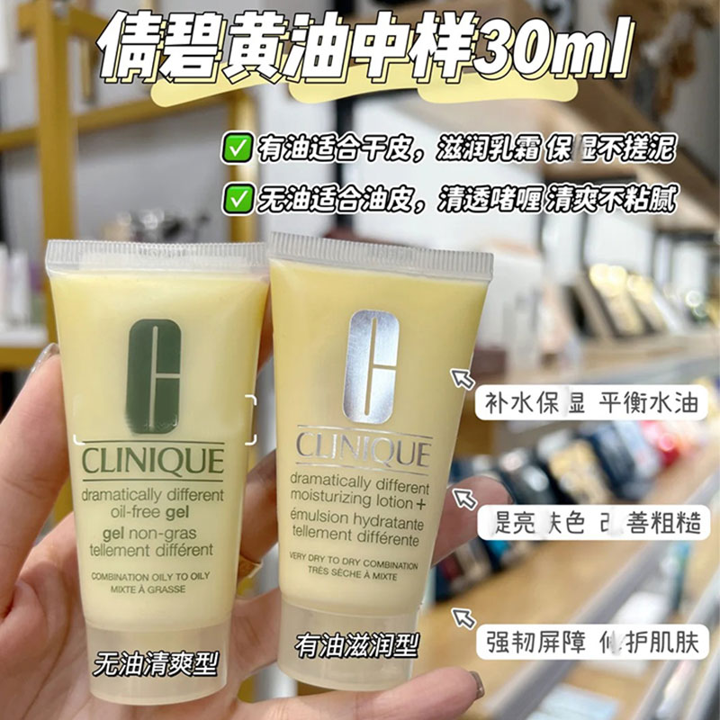 倩碧黄油到底算不算面霜呢?