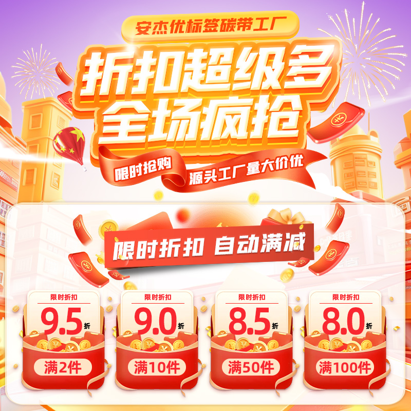 佳博标签机主板大揭秘：轻松搞定打印难题，效率翻倍