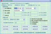 意天定时关机1.0.0.47