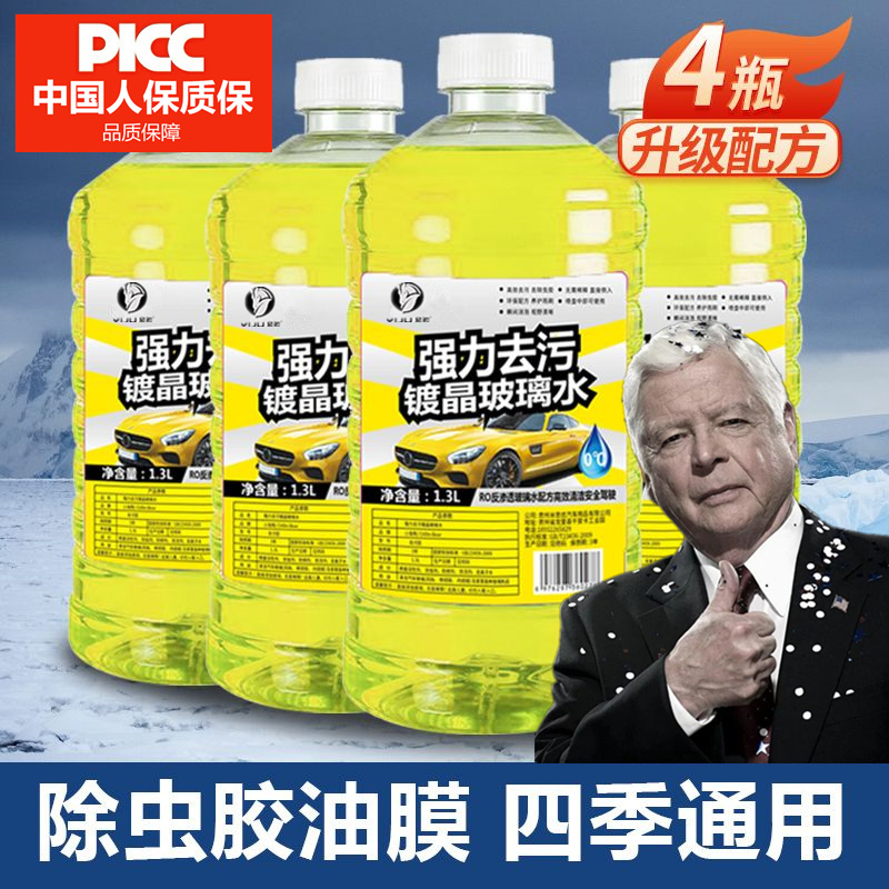 防冻液真的能抗冻？冬季用车必备神器！这波不买亏大了