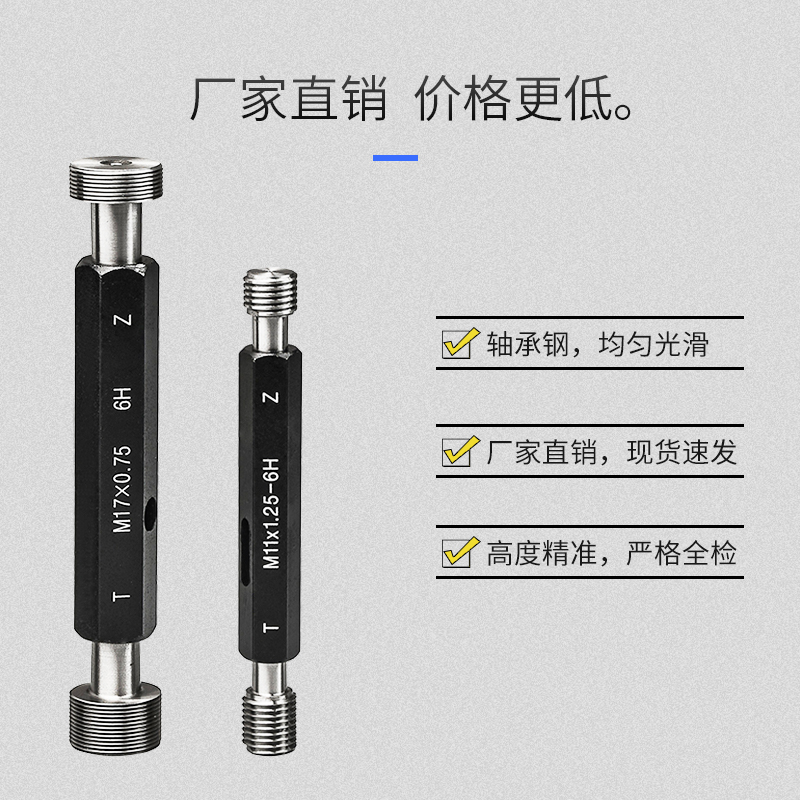 揭秘工业界的“尺子”：从塞规到环规，精准测量的艺术