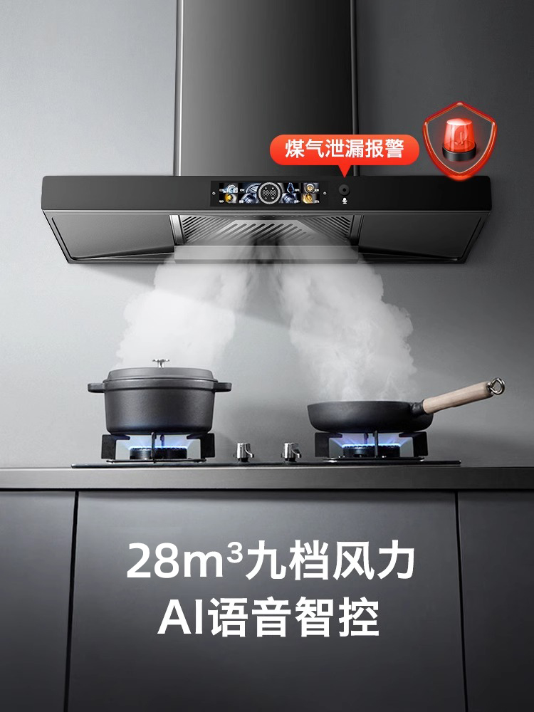 荣事达抽油烟机燃气灶套装：厨房神器，顶侧双吸，猛火大吸力，烹饪新体验