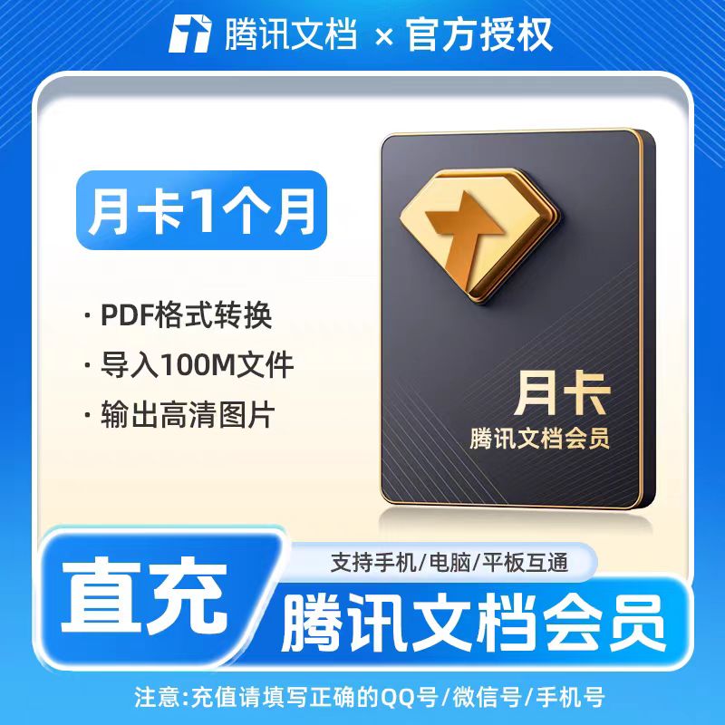 无敌了！手机腾讯文档在线编辑，告别焦虑，高效办公神器，家人们快来围观！