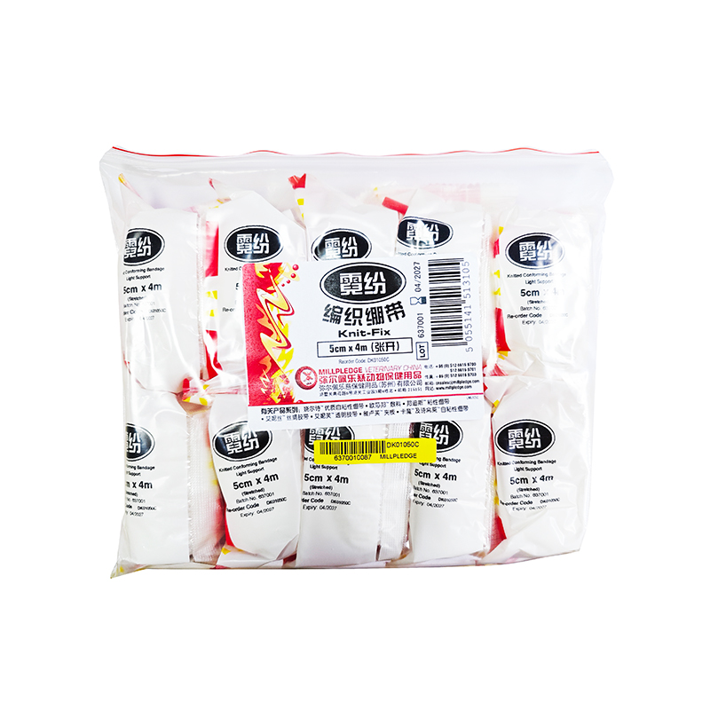 弥尔佩乐慈霓纷编织绷带：5cm高弹力包扎伤口绑带，石膏固定透气神器，10卷装！