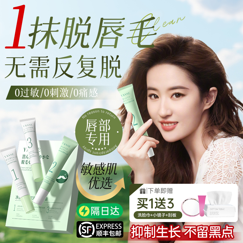 女生脱毛膏脱胡子有用吗？真的能“净”面不反弹？