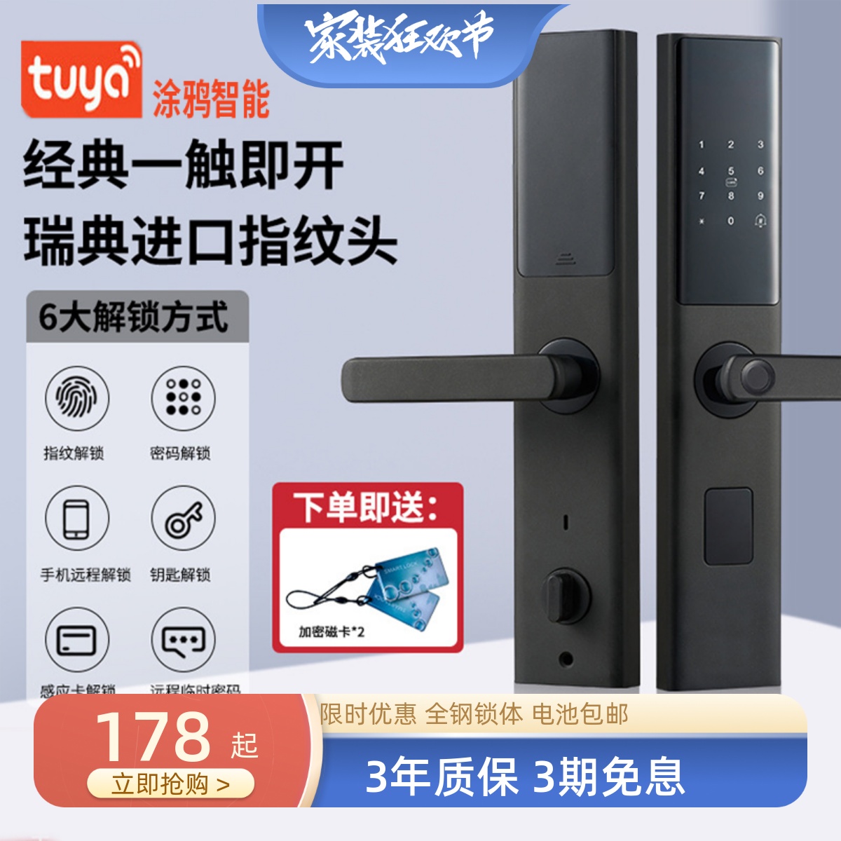 多国语言涂鸦WIFI智能锁：开启未来家居安全新纪元！