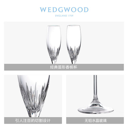 王薇薇Wedgwood香槟杯红酒杯情侣高脚杯，浪漫敬酒必备！