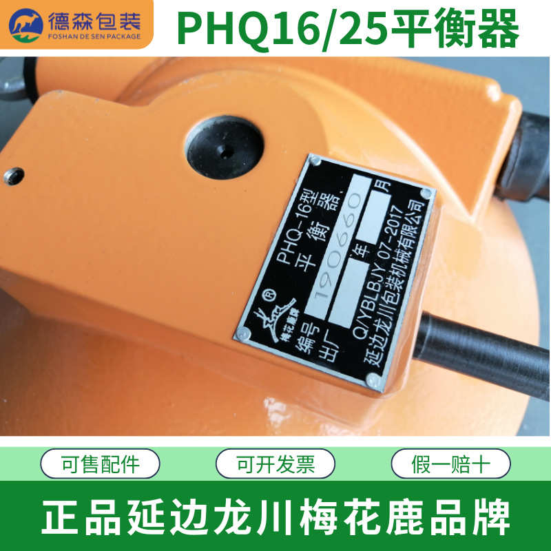 25包机PHQ16延边拉力器钢带弹簧打包带，平衡你的健身新生活