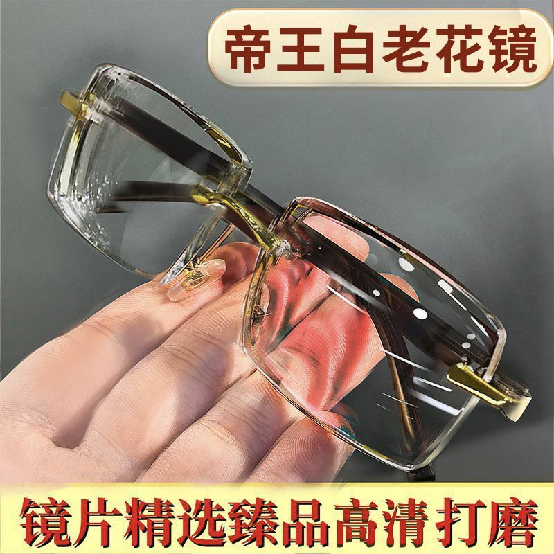 老花镜怎么选？防蓝光+超轻+高清，中老年男士必备神器！