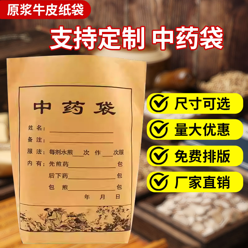 中药材彩色图谱：同步中国药典，详解中草药材性味特征与功效