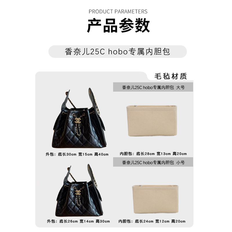 Chanel香奈儿25C Hobo Bag内胆包：时尚与实用并存的完美伴侣✨