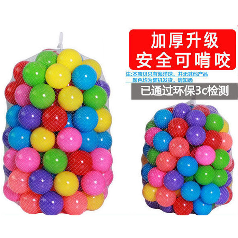 7cm加厚环保海洋球：宝宝乐园的秘密武器，打造多彩童年！
