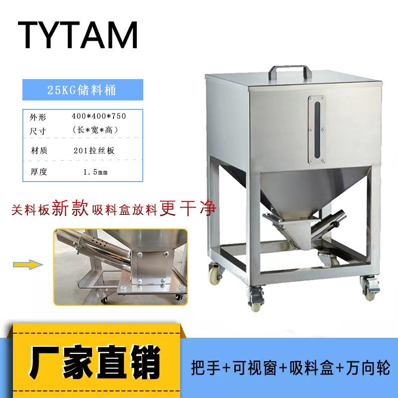 泰易特厂家方不锈钢储料桶工厂直销！双管吸料储料桶塑料周转箱太香了？