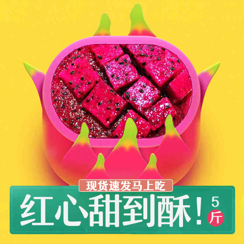 火龙果可以加热吃吗？了解加热对火龙果的影响