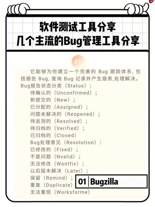 开源bug管理系统,开源Bug管理系统的优势与实施指南