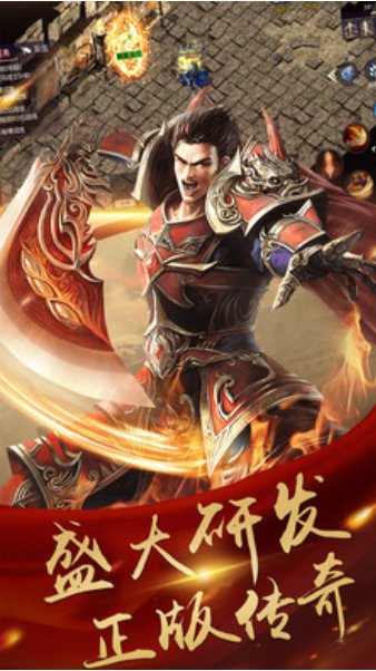 开天传奇版