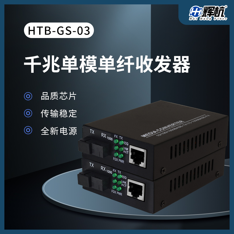 SOC-G08-240A光端机：开启高效通信新纪元，解锁40-120KM传输的秘密