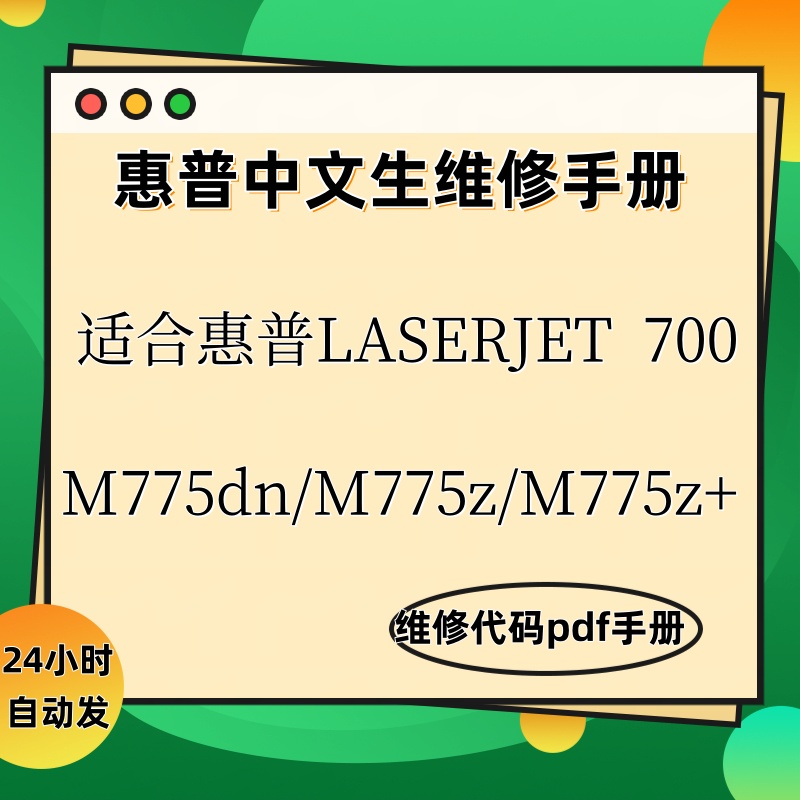原装奔图彩机定影组件：打印质量升级，告别卡纸烦恼！️