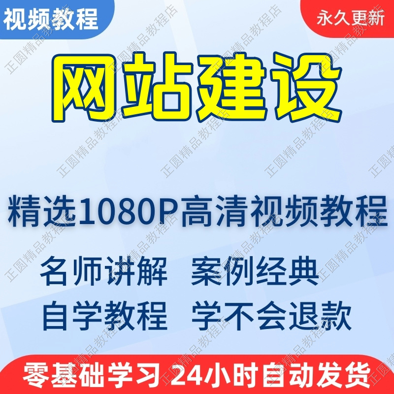 淘宝网站建设教程大揭秘，小白也能变高手，都给我冲！