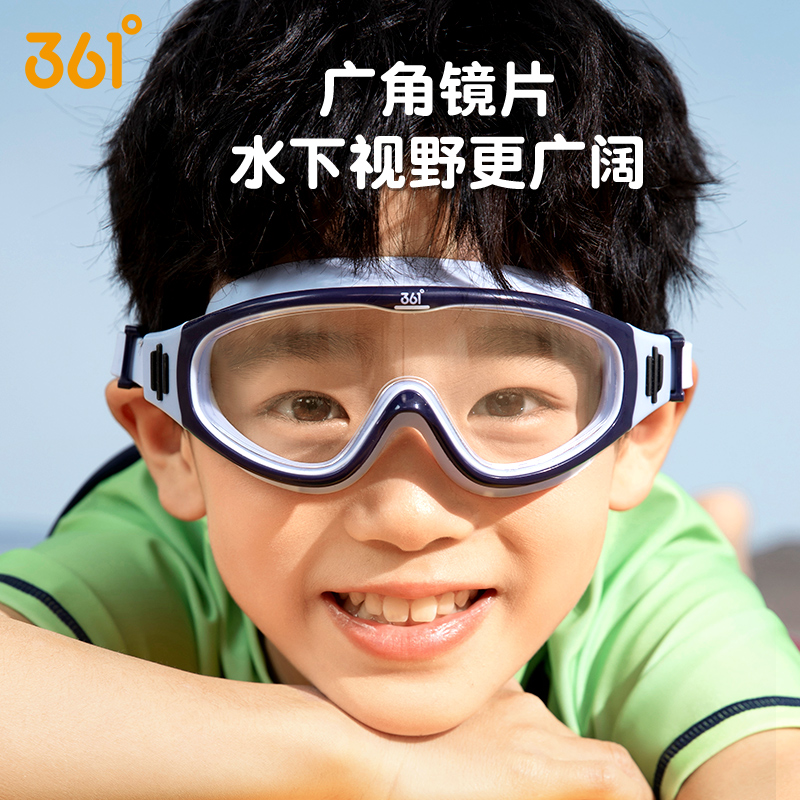 【包邮】361儿童泳镜：夏日清凉必备，高清防雾防水，守护宝贝明亮视界！