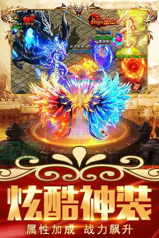 冰雪传奇正版手游