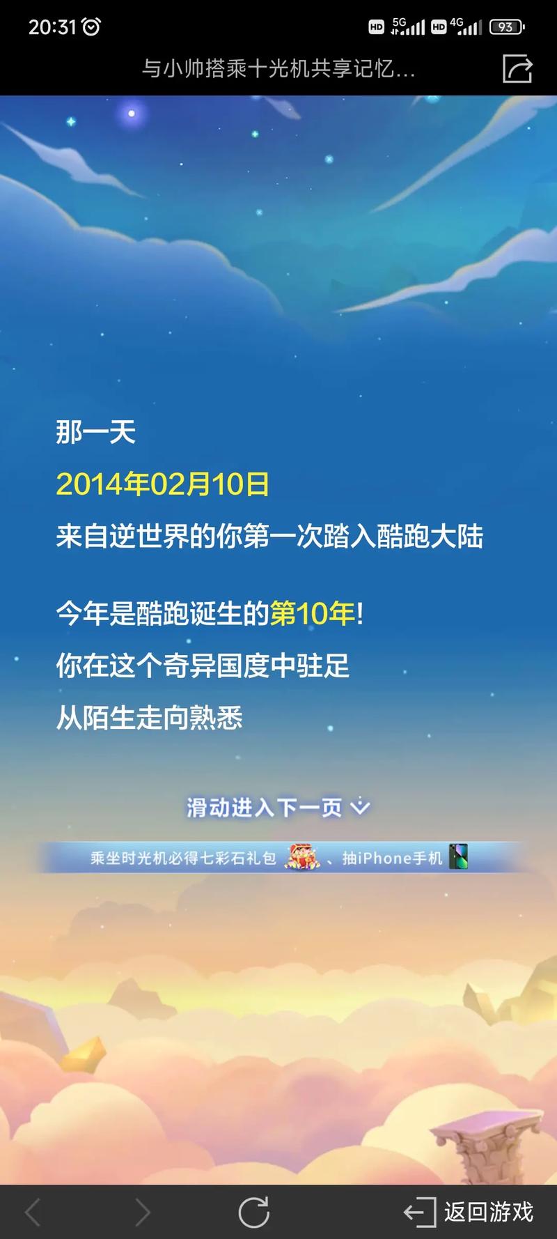 天天酷跑卡盟,解锁游戏乐趣,共创竞技盛宴
