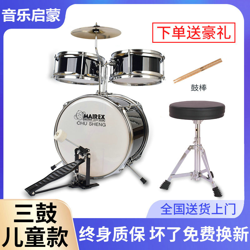 儿童款诺声架子鼓：让孩子在家也能玩转爵士鼓，开启音乐之旅！