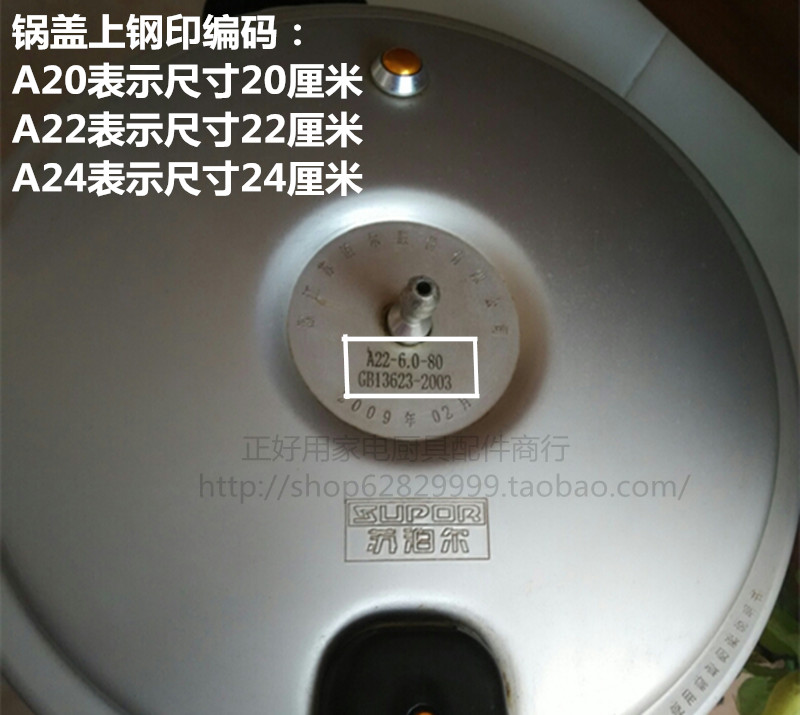 苏泊尔压力锅价格表哪里找？如何选择适合自己的压力锅？