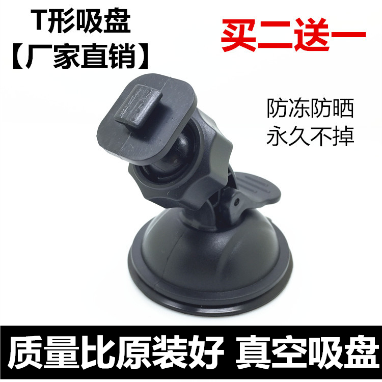 车载记录仪支架神器！吸盘式通用款，这波不买真的亏翻天