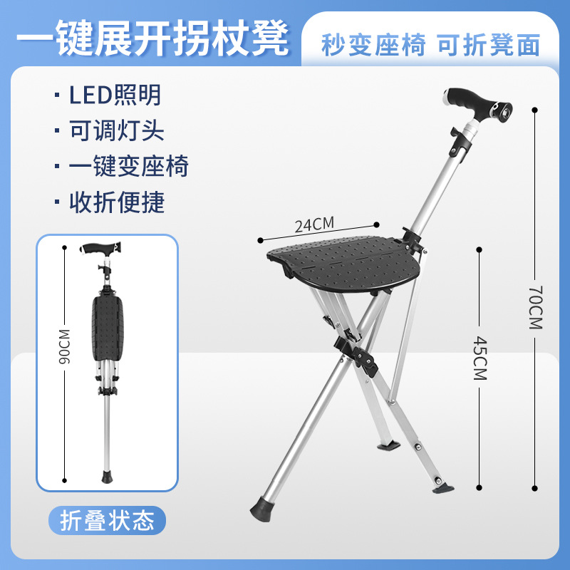 德国BESUZA老人拐杖椅：多功能防滑助行神器，让行走更加轻松便捷！