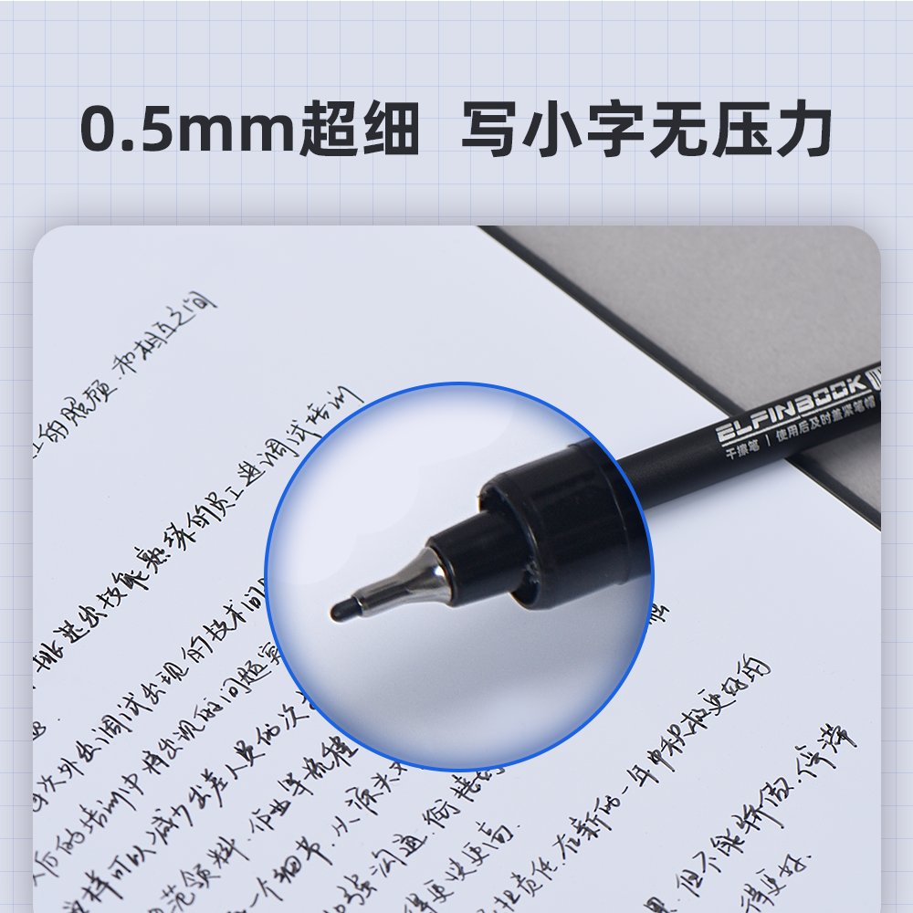易飞细白板笔0.5mm：超细可擦记号笔，托福GRE考试必备神器！