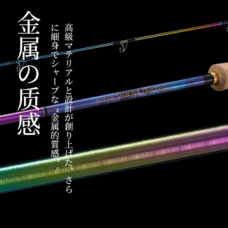 23款SHIMANO WORLD SHAULA沙湖啦彩虹杆！远投淡海水路亚竿到底有多香？这波不冲真的亏麻了