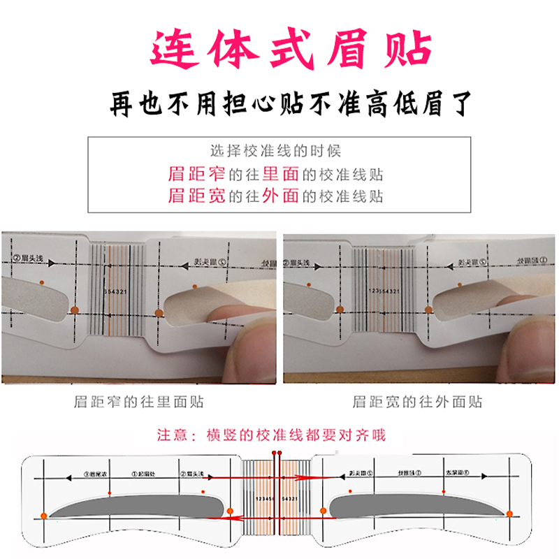 连体眉贴+眉笔+修眉刀=完美眉形？解锁你的专属“画眉神器”！