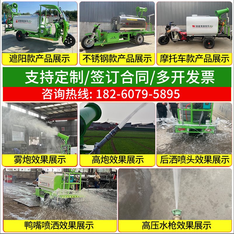 电动三轮雾炮洒水车 vs 汽油洒水车：工地与道路清洁神器大比拼！