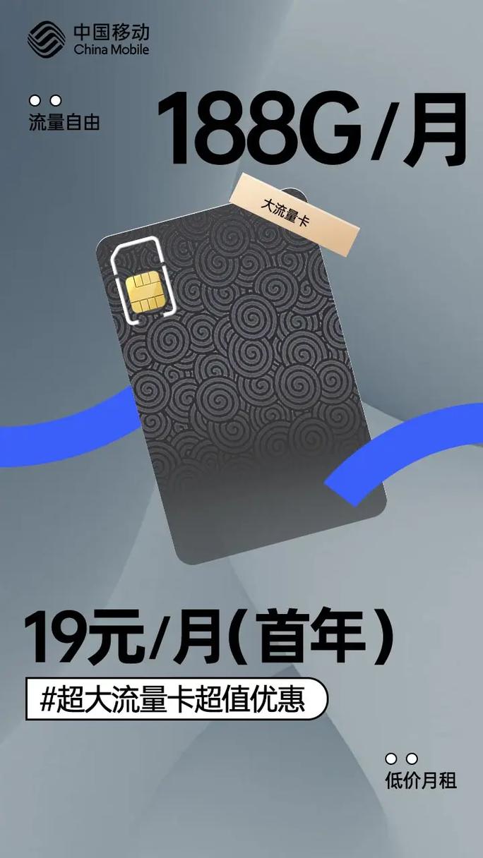 手机卡盟,解锁无限通讯新体验
