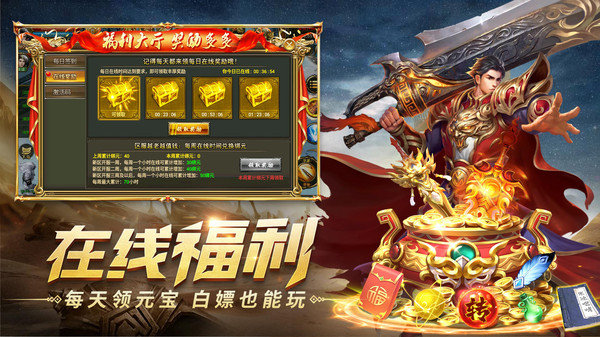 恶魔版本超变传奇手游