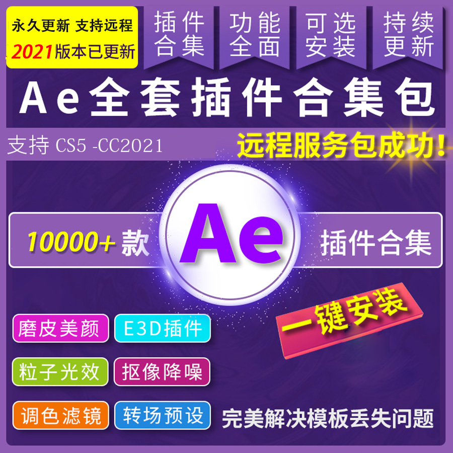 MG动画制作太香了！Flash代做+3D产品AE广告剪辑，新手也能轻松上手