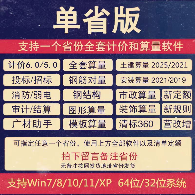 2025广系联达加密锁土建算量GTJ2025云计价6.0新版安装钢筋加密狗：解锁建筑软件新体验！