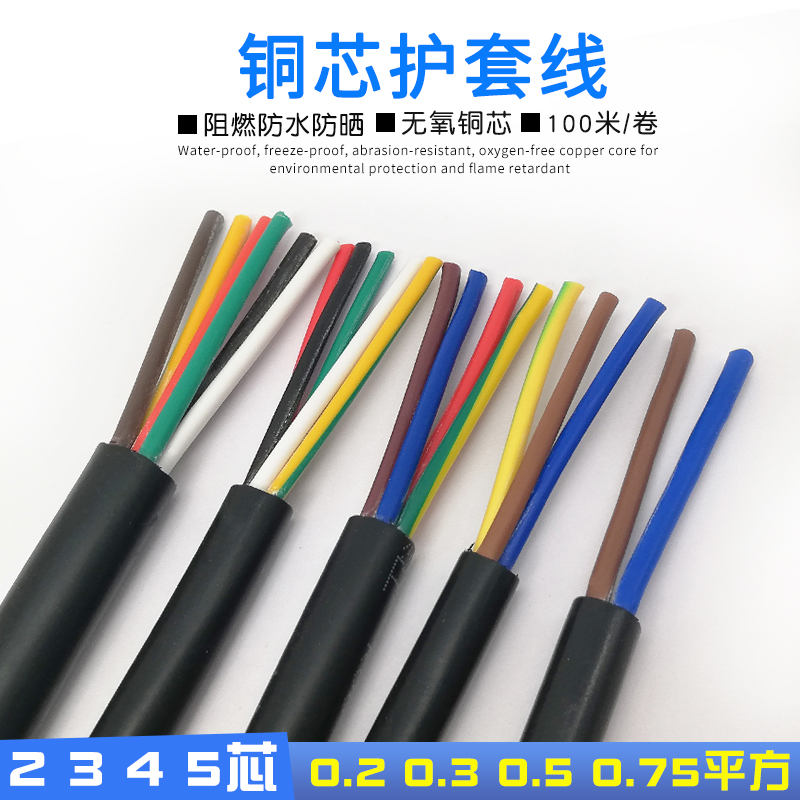RVV2 3 4 5铜芯电线：安全、耐用、灵活的家居电气解决方案⚡