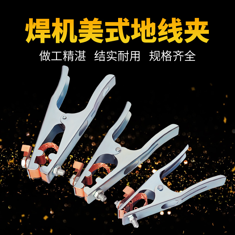 汉顿铬钒钢二保焊钳：焊接大师的秘密武器，你值得拥有吗？