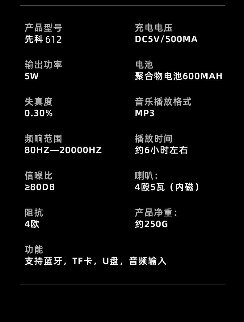 先科N612蓝牙音响：小身材大能量，音乐随身携带的神器