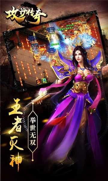变态传奇手游游戏盒子
