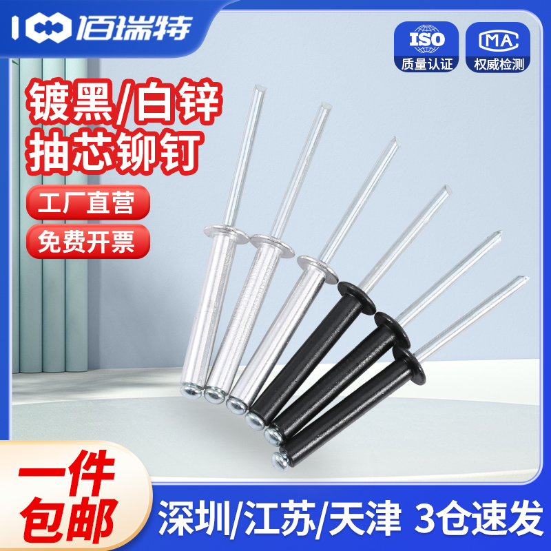 铝制封闭型抽芯铆钉：防水密封，打造坚固连接新标准！️