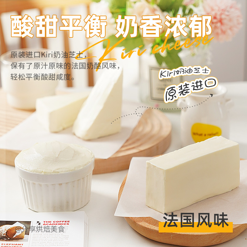 凯瑞kiri奶油奶酪：烘焙界的黄金搭档，1kg法国进口，让蛋糕升华！✨