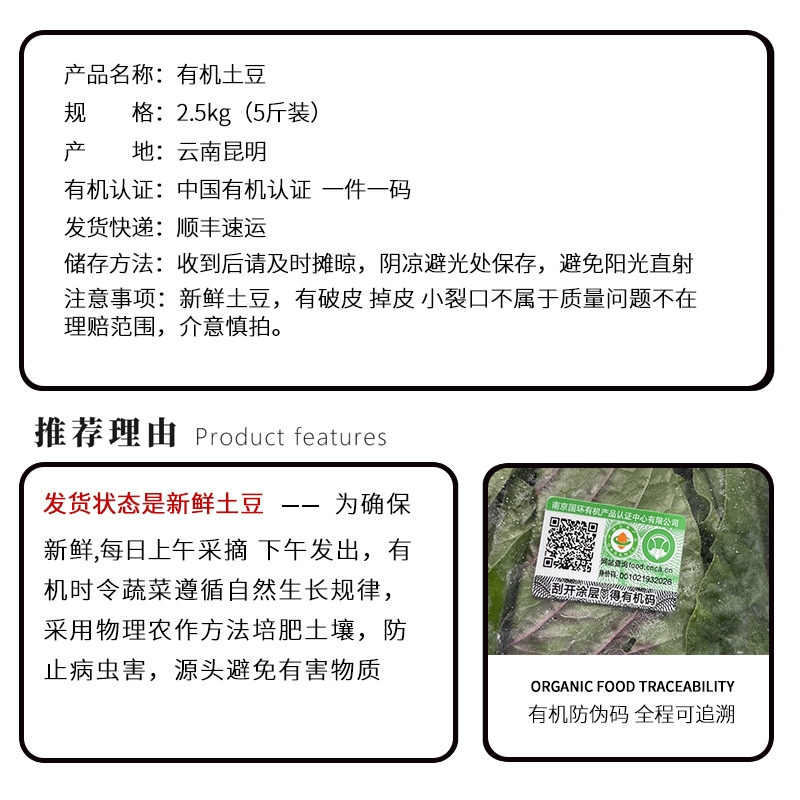 【新品上市】有机土豆蔬菜，当季新鲜马铃薯，宝宝辅食的不二之选！