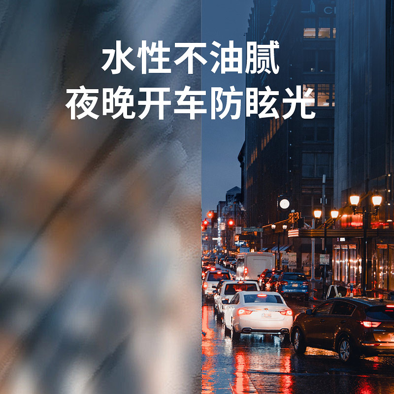 车仆汽车玻璃防雾湿巾：告别雨雾困扰，畅享清晰视野！✨