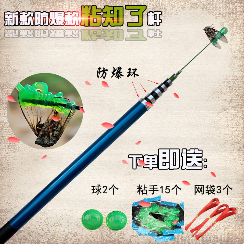 夏日必备！粘蝉竿特价来袭，轻松捕捉知了猴，乐趣无穷！✨
